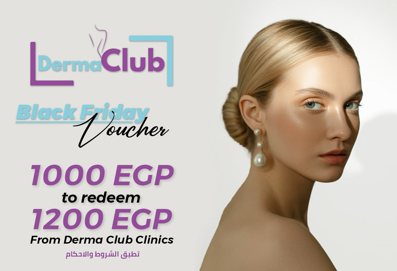 1000 EGP Gift Voucher - Get 1200 EGP Credit | Derma Club Egypt