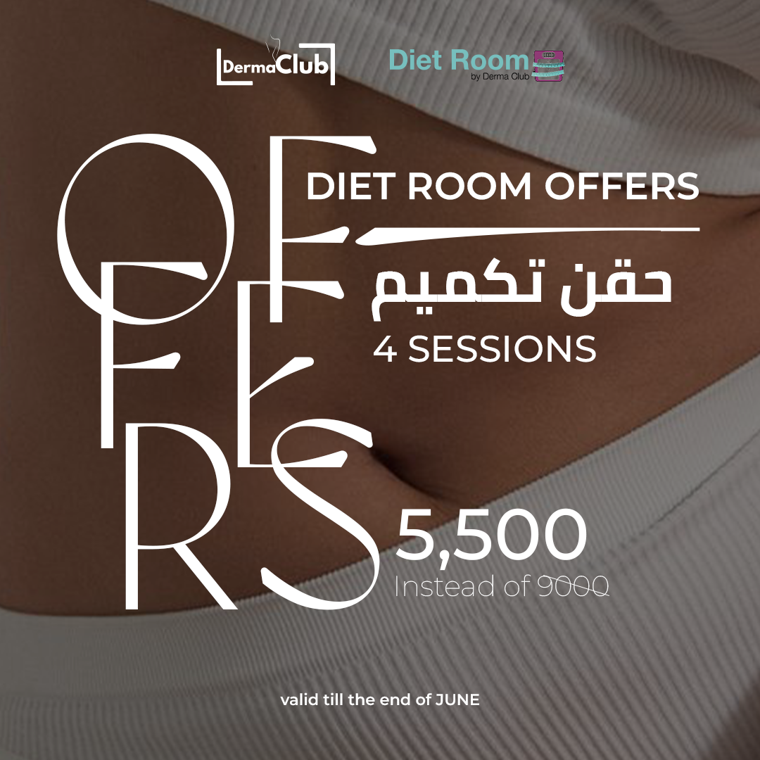 حقن تكميم 4 Sessions