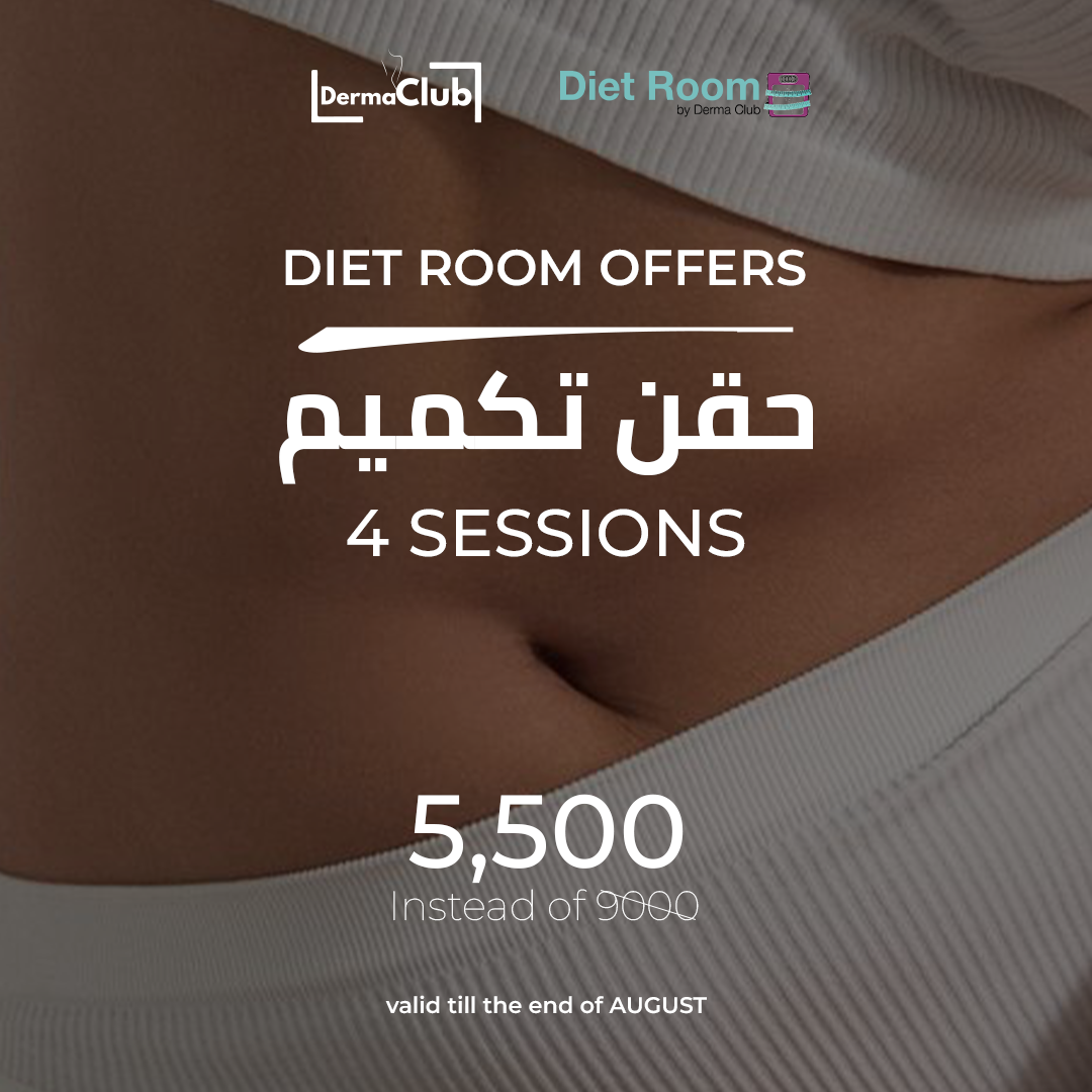 حقن تكميم 4 Sessions